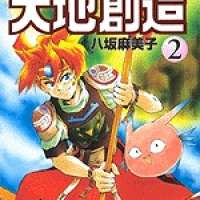  ����� Tenchi Souzou <small>Story & Art</small> 